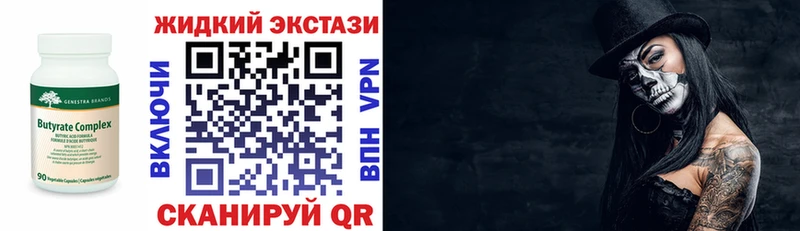 Бутират 99% где можно купить Новоаннинский