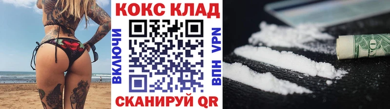Cocaine VHQ где найти Новоаннинский