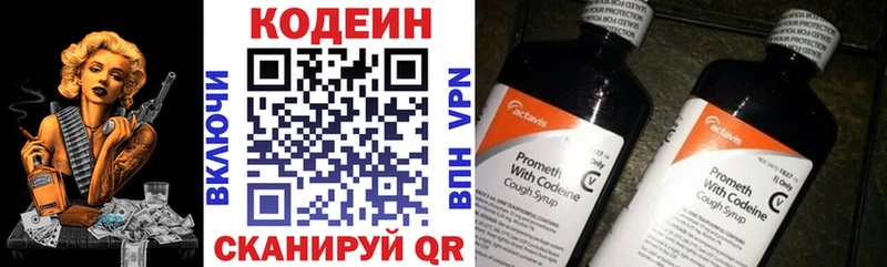 купить наркотики сайты MEGA рабочий сайт Кодеин Purple Drank Новоаннинский