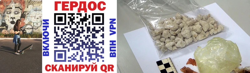 ГЕРОИН Heroin  Новоаннинский 