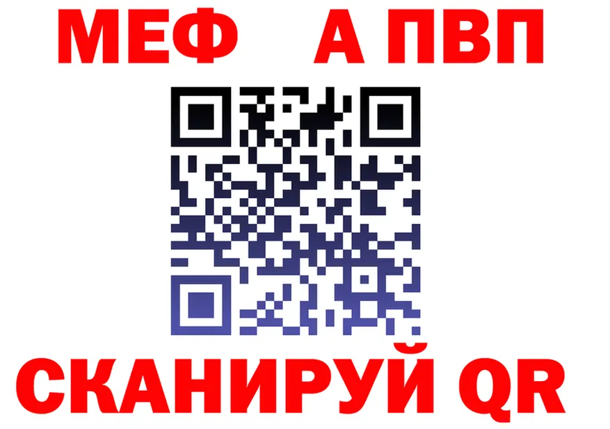 МЯУ-МЯУ 4 MMC рабочий сайт shop блэк спрут Новоаннинский