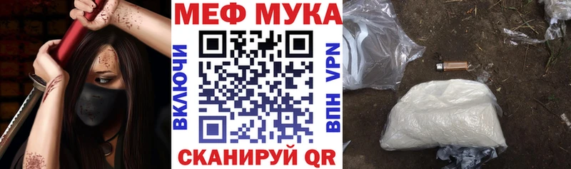 МЯУ-МЯУ mephedrone  Новоаннинский 